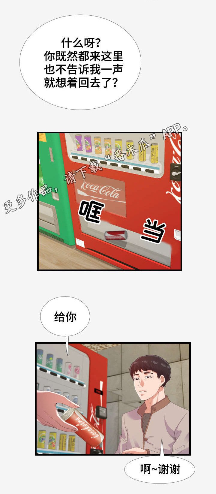 第35章：决定