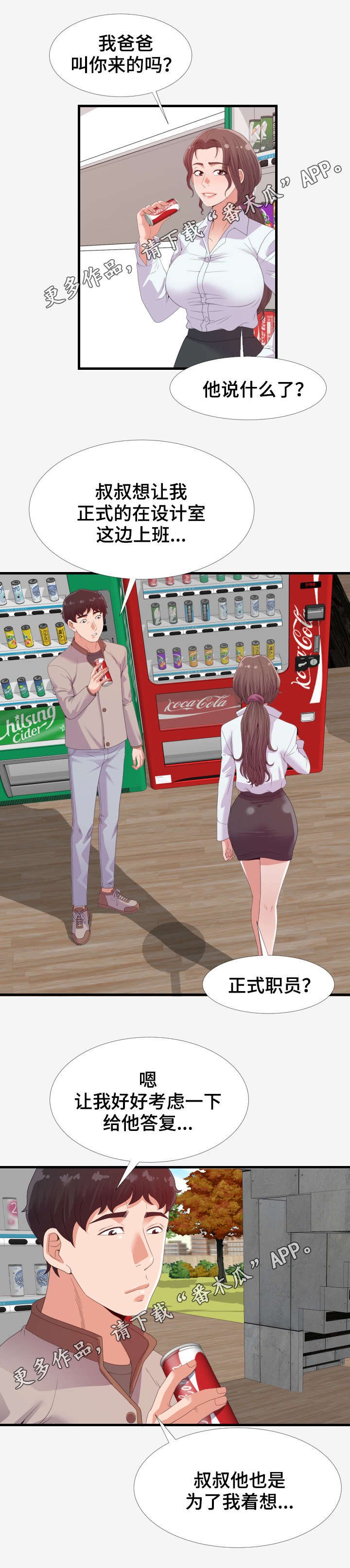 第35章：决定