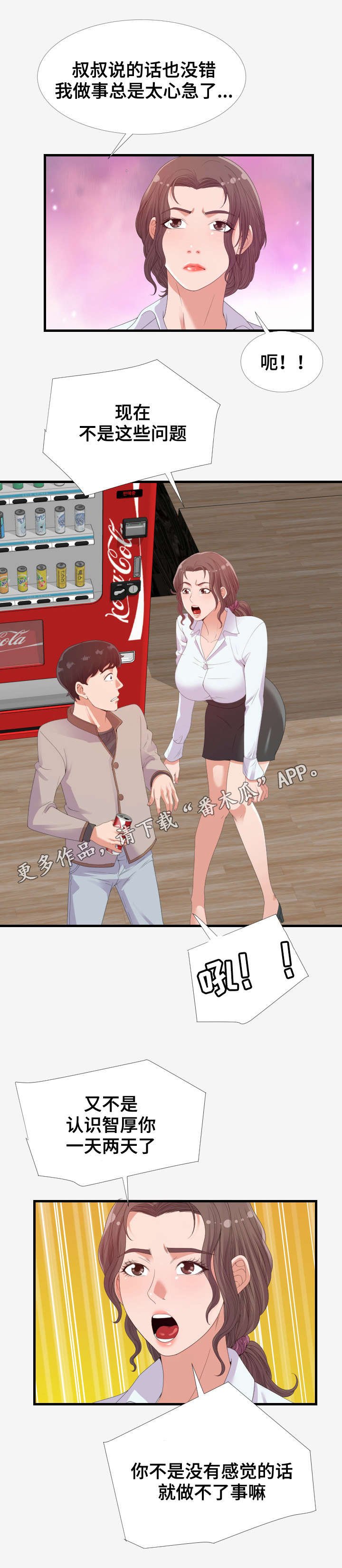 第35章：决定