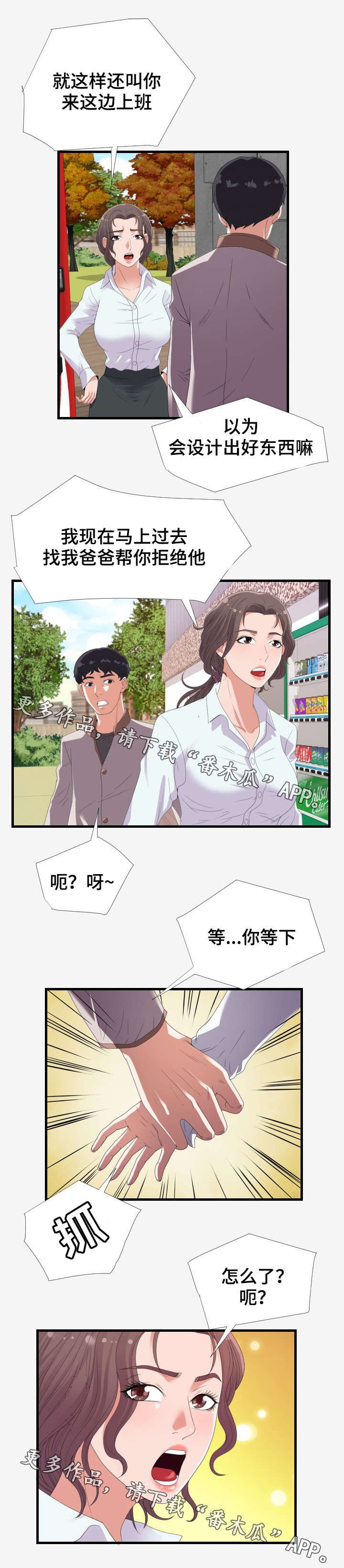 第35章：决定
