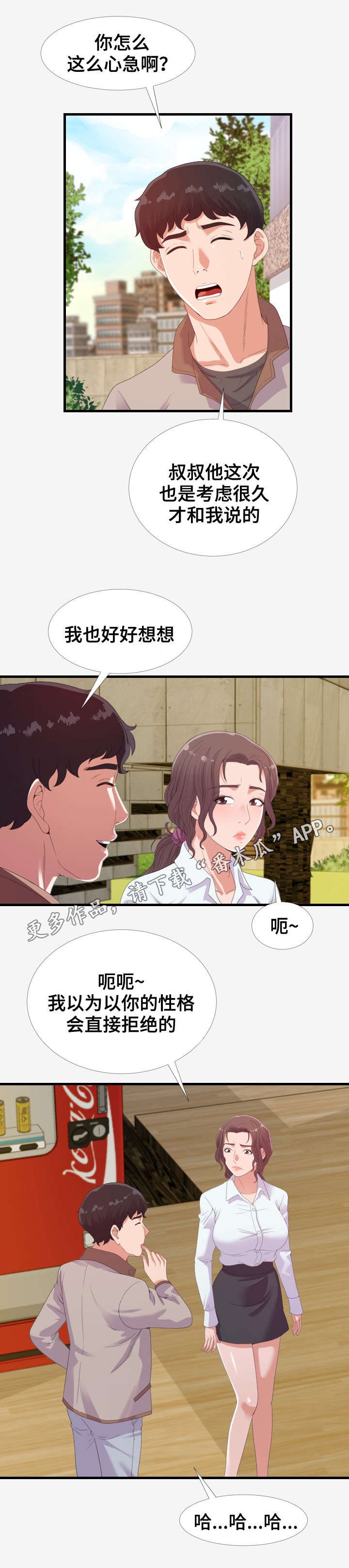 第35章：决定