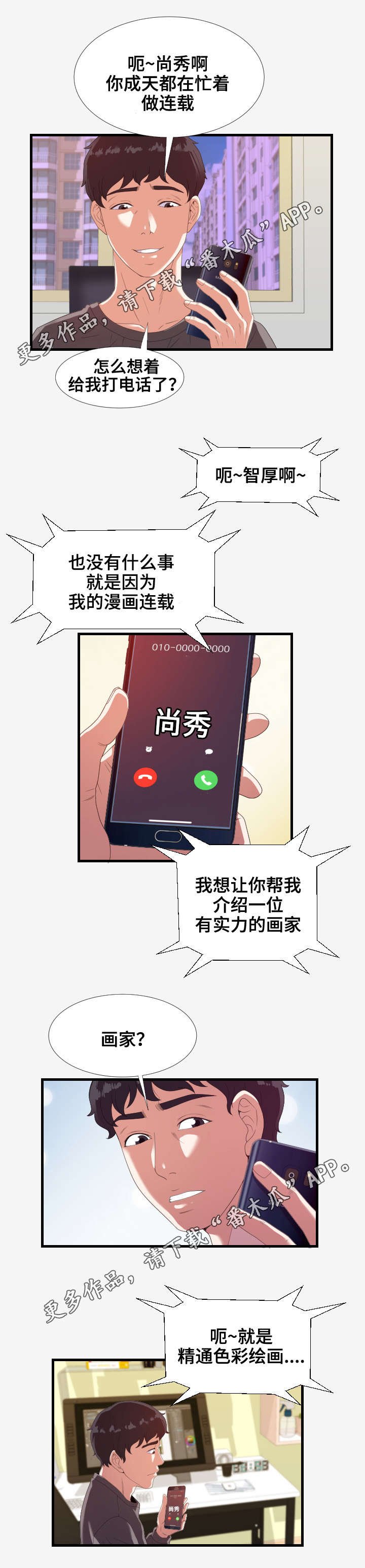 第36章：答复