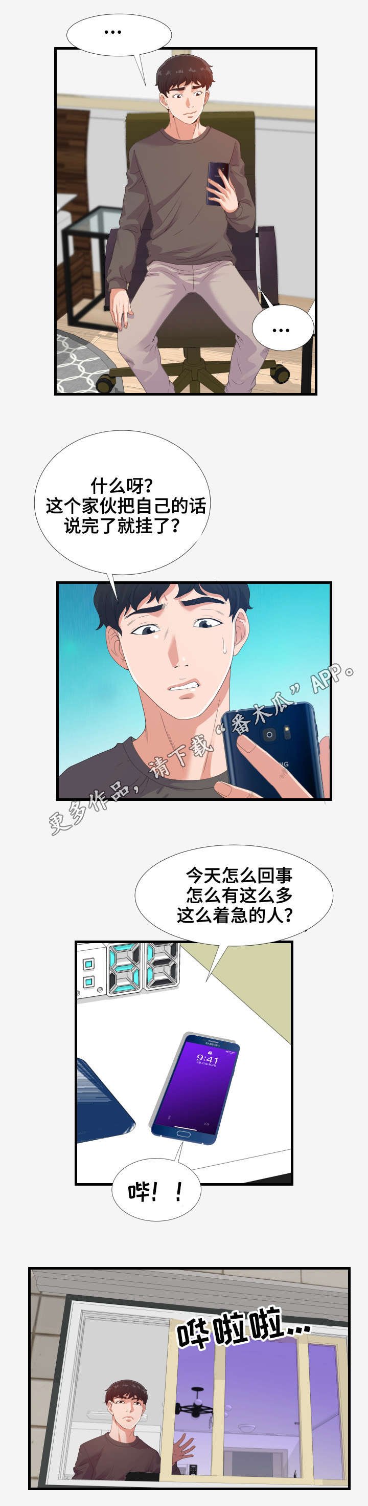 第36章：答复
