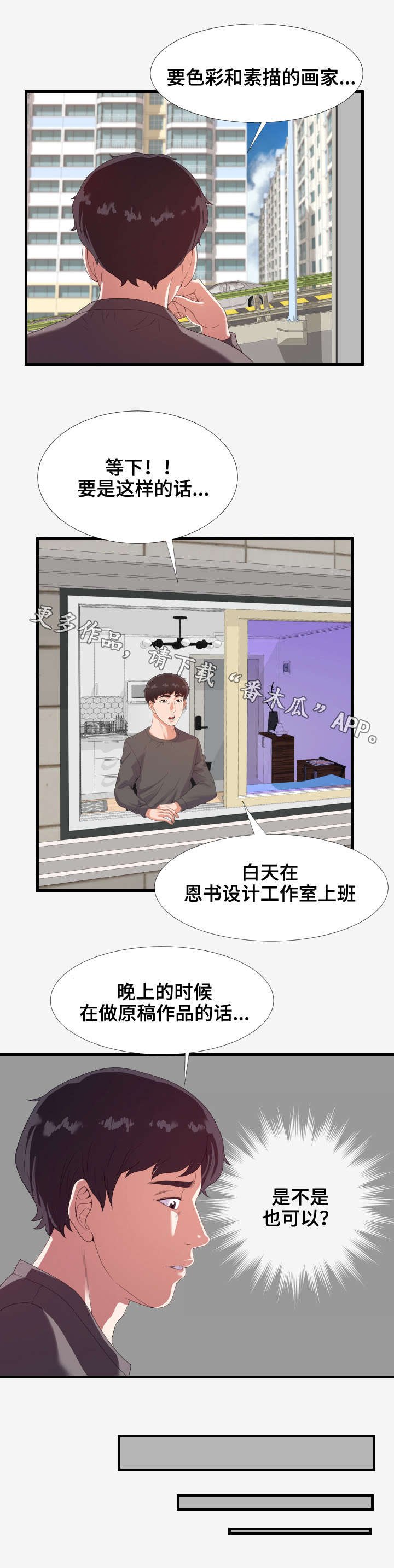 第36章：答复