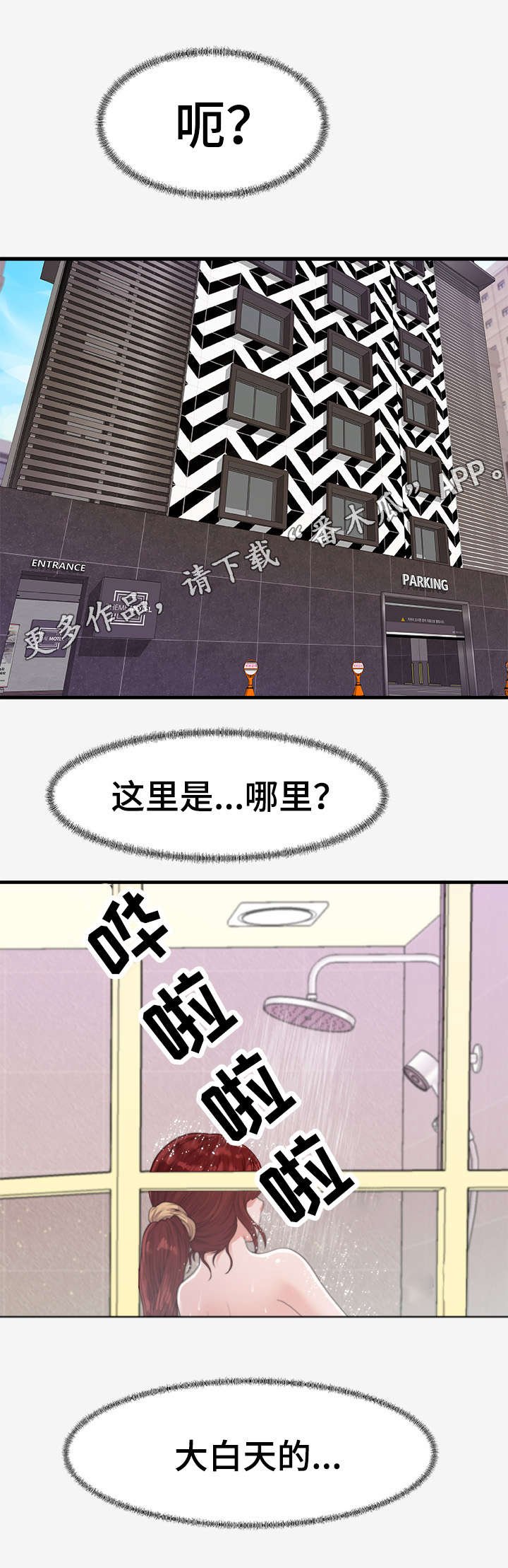 第36章：答复