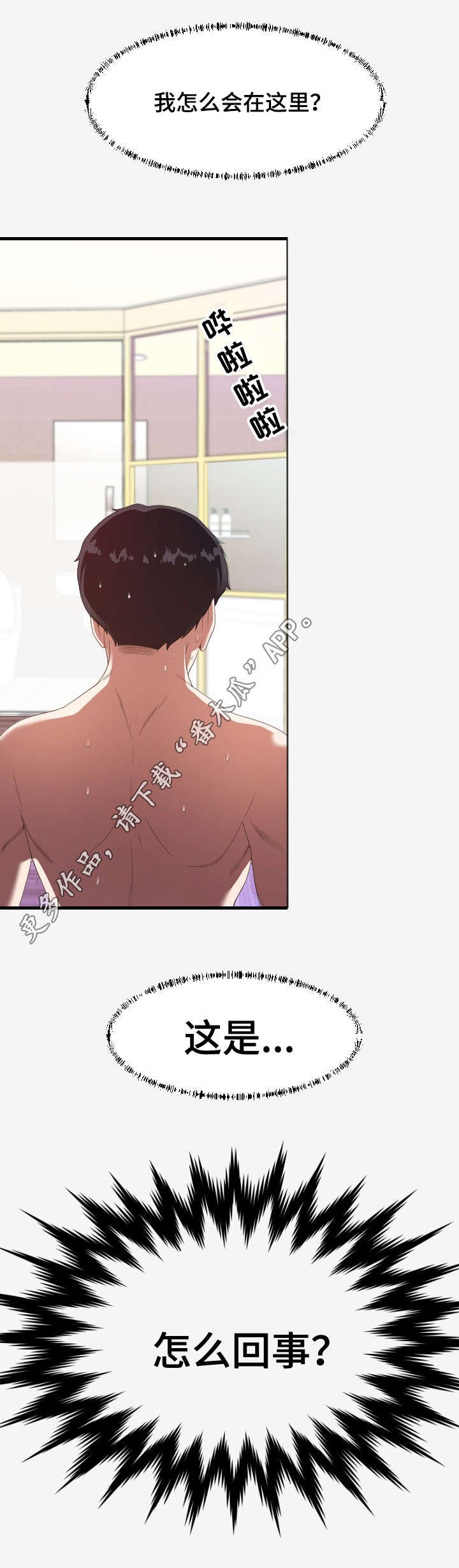 第36章：答复