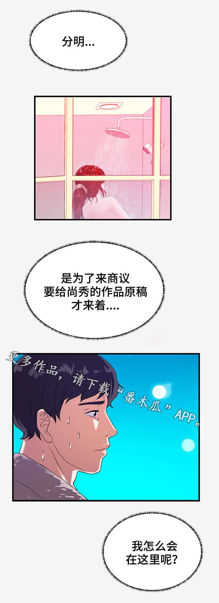 第36章：答复