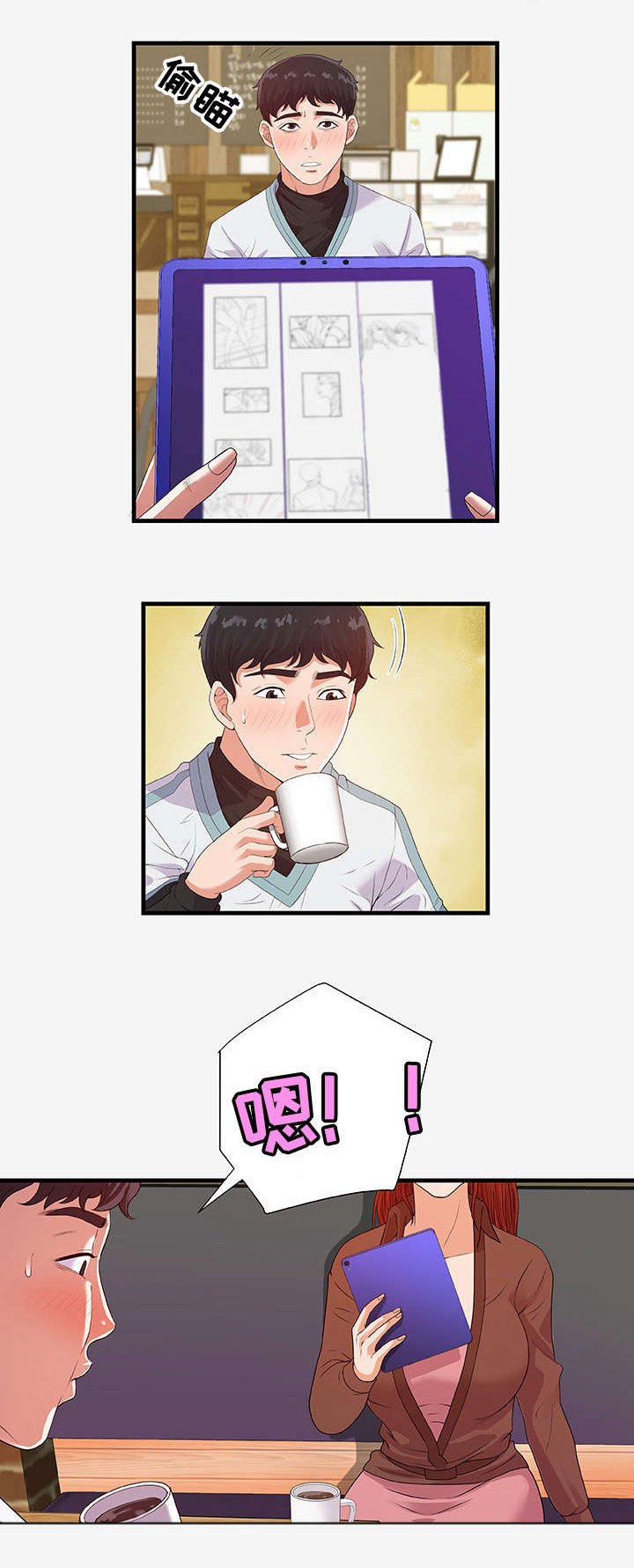 第37章：平淡