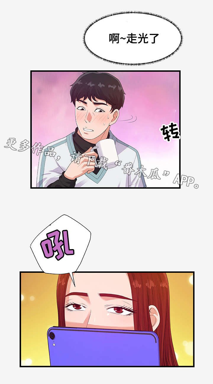 第37章：平淡