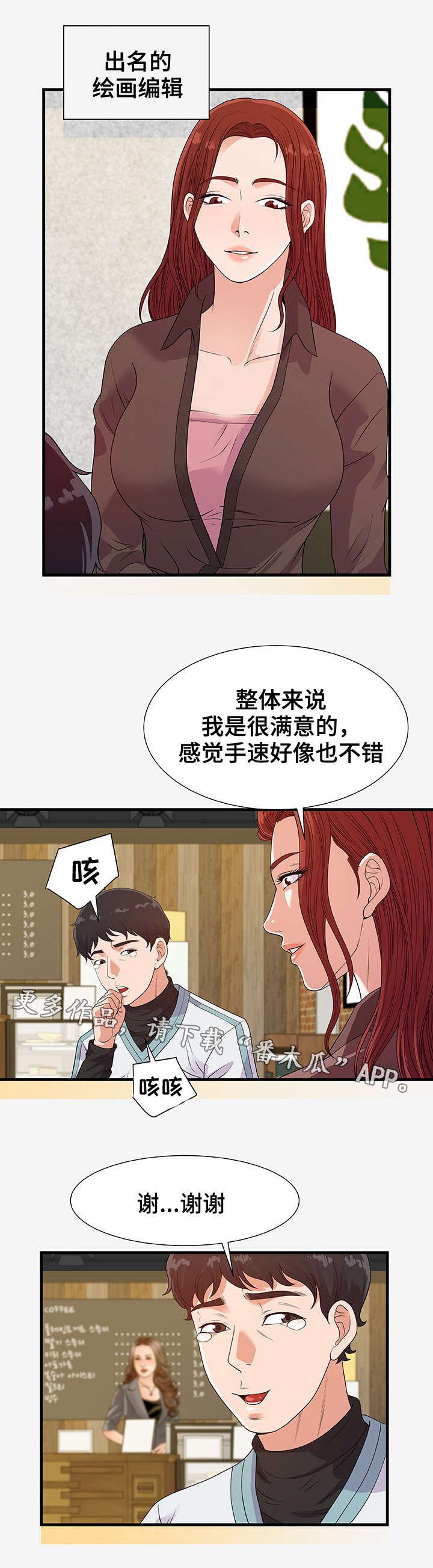 第37章：平淡
