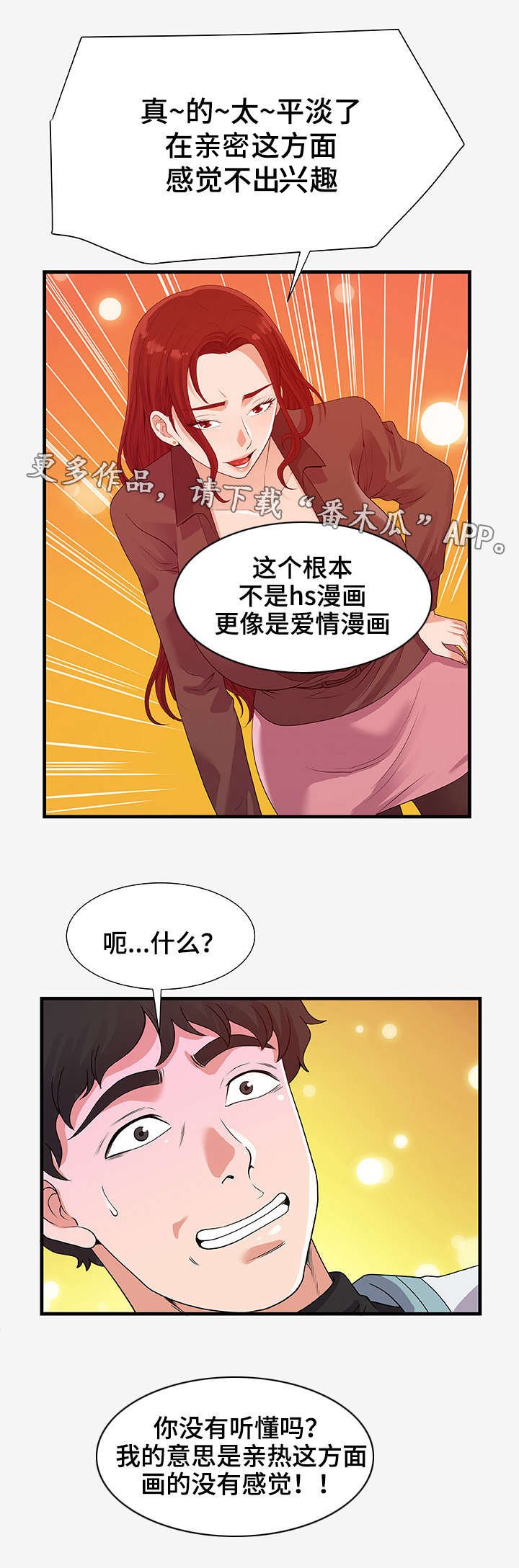 第37章：平淡