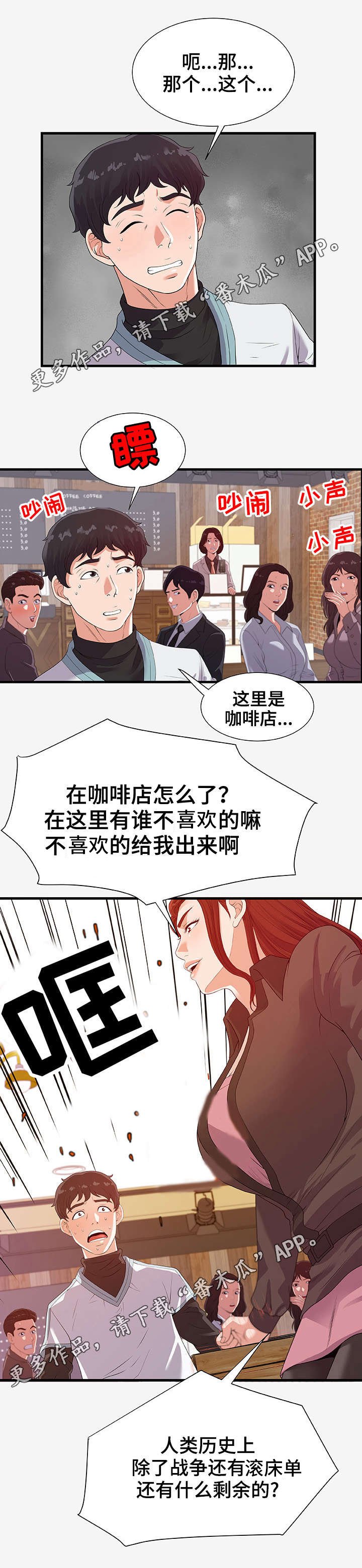 第37章：平淡