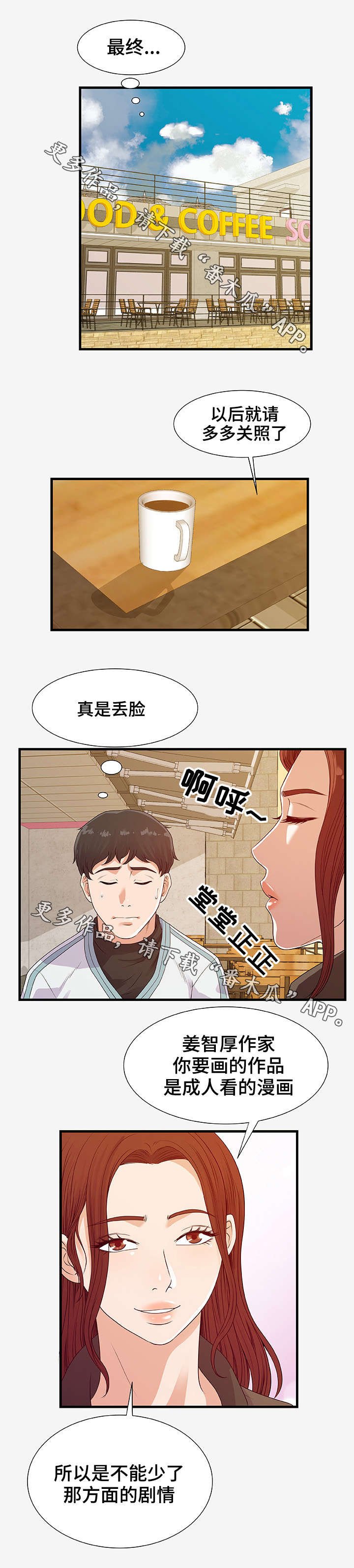 第37章：平淡