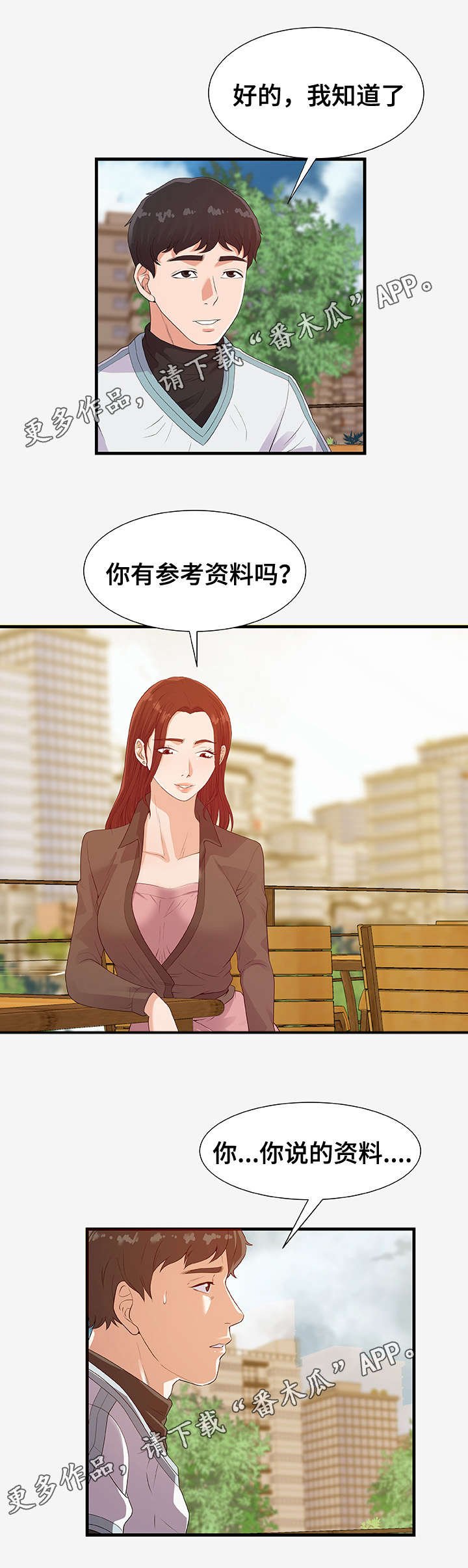 第37章：平淡