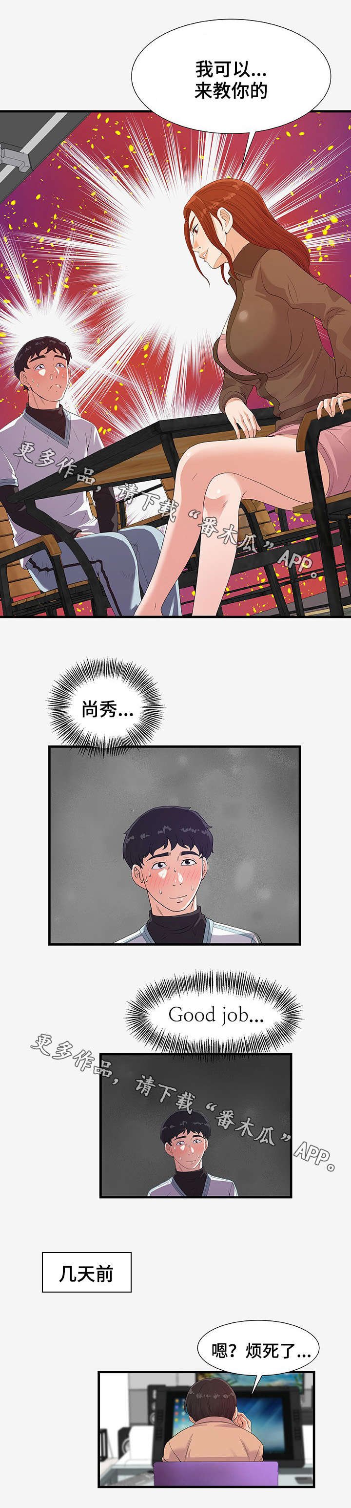 第38章：传言