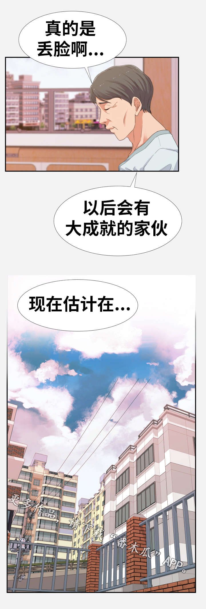 第4章：成就