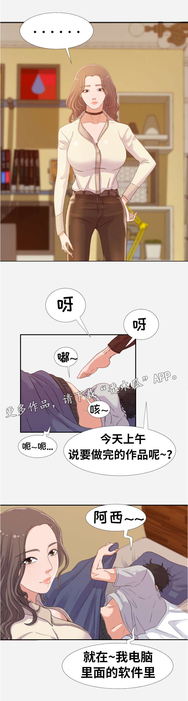 第4章：成就