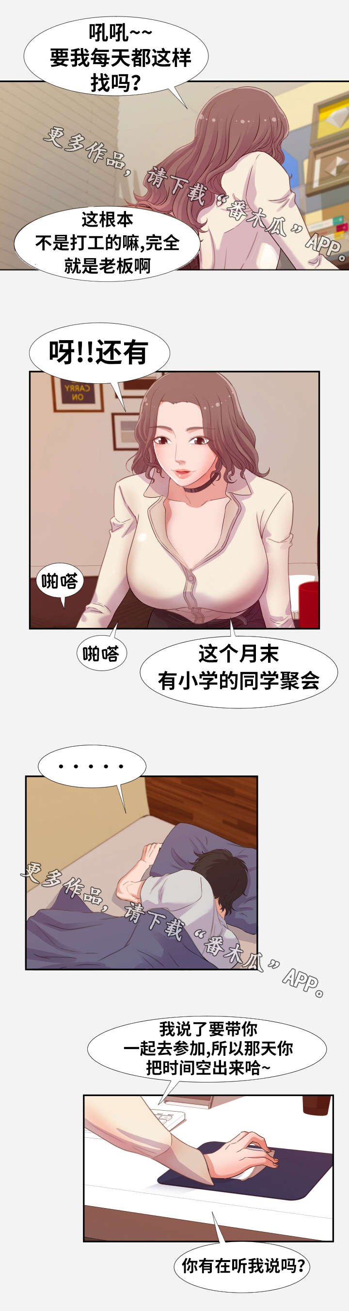 第4章：成就