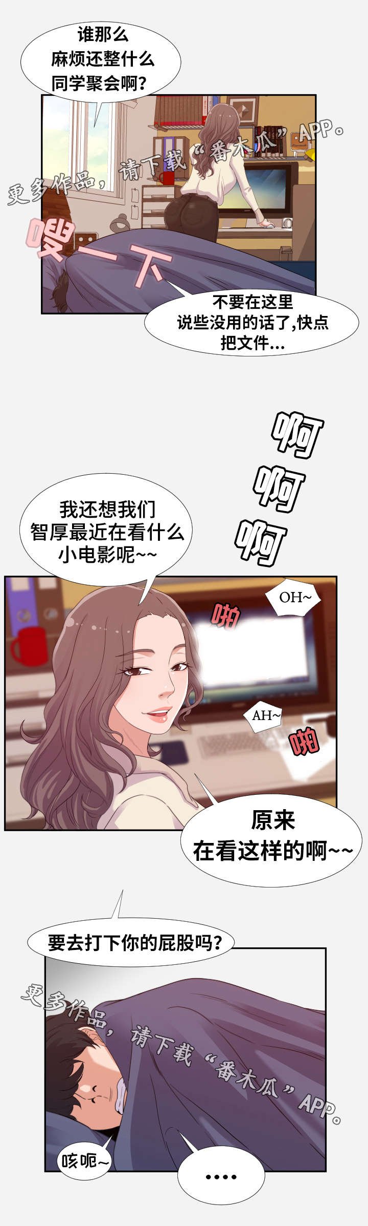 第4章：成就