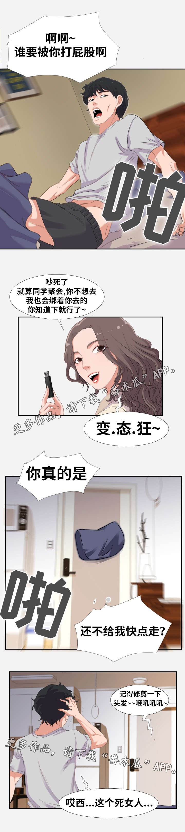 第5章：惊讶