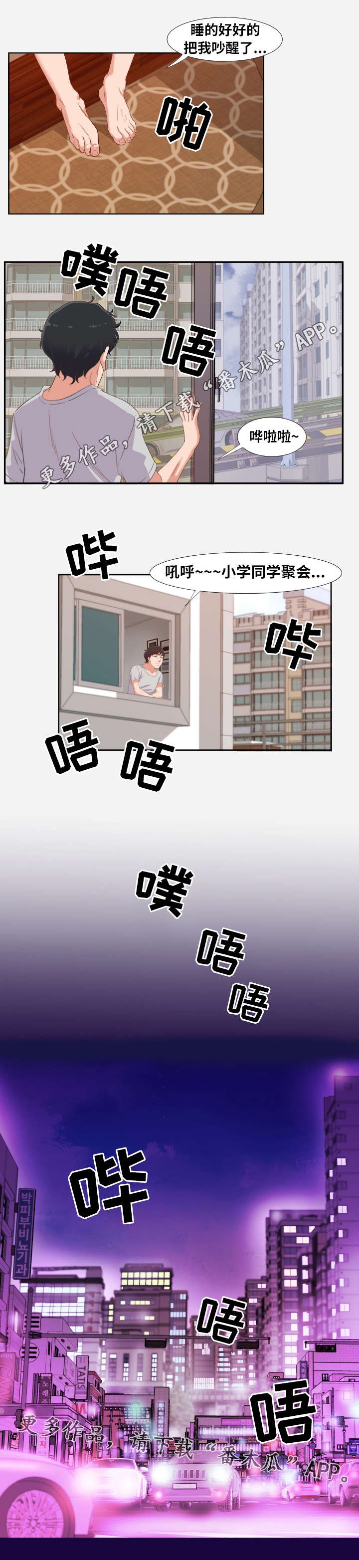第5章：惊讶