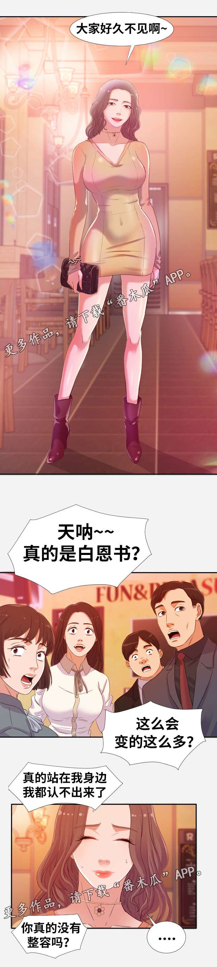 第5章：惊讶