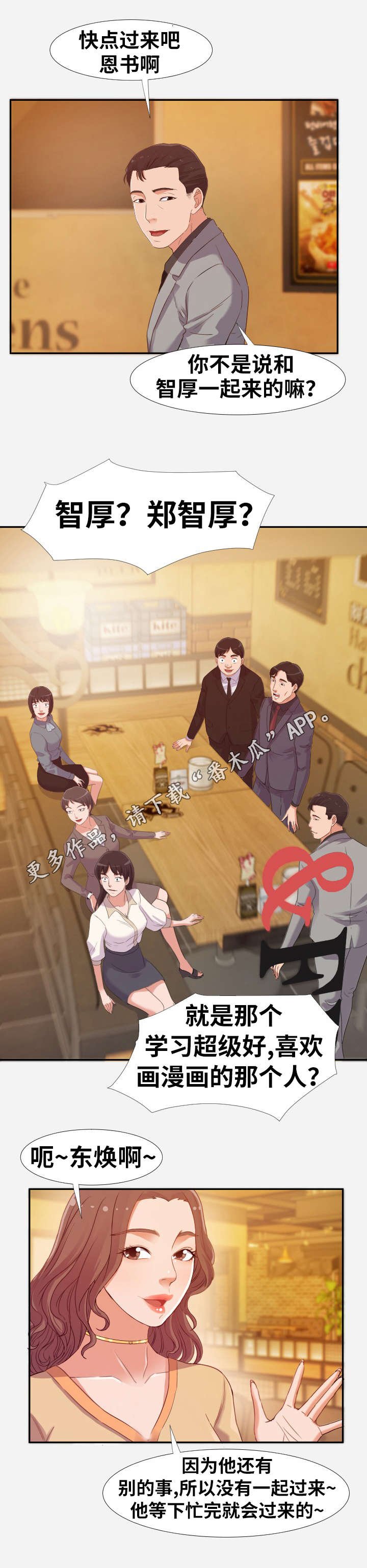 第5章：惊讶