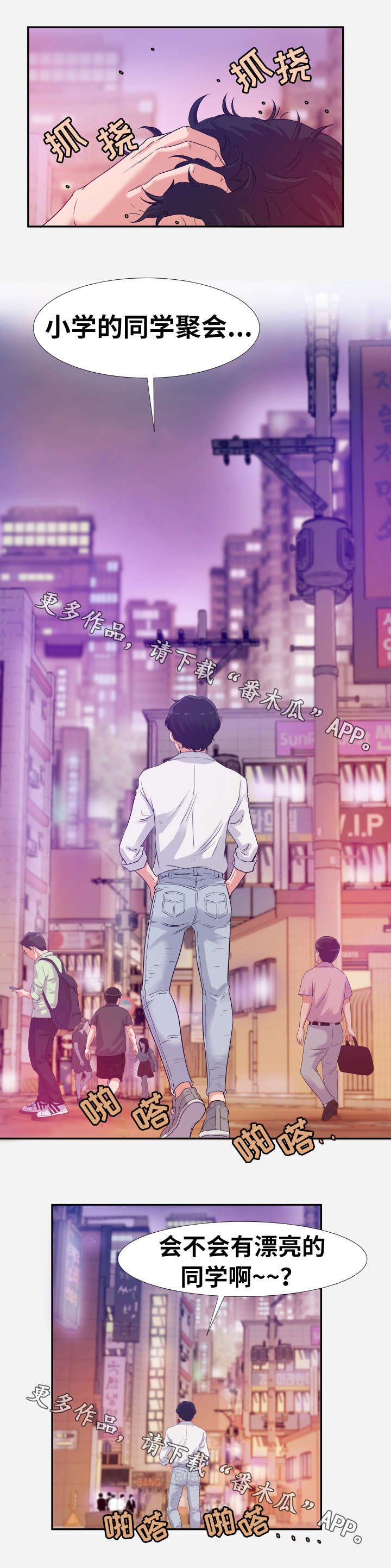 第5章：惊讶