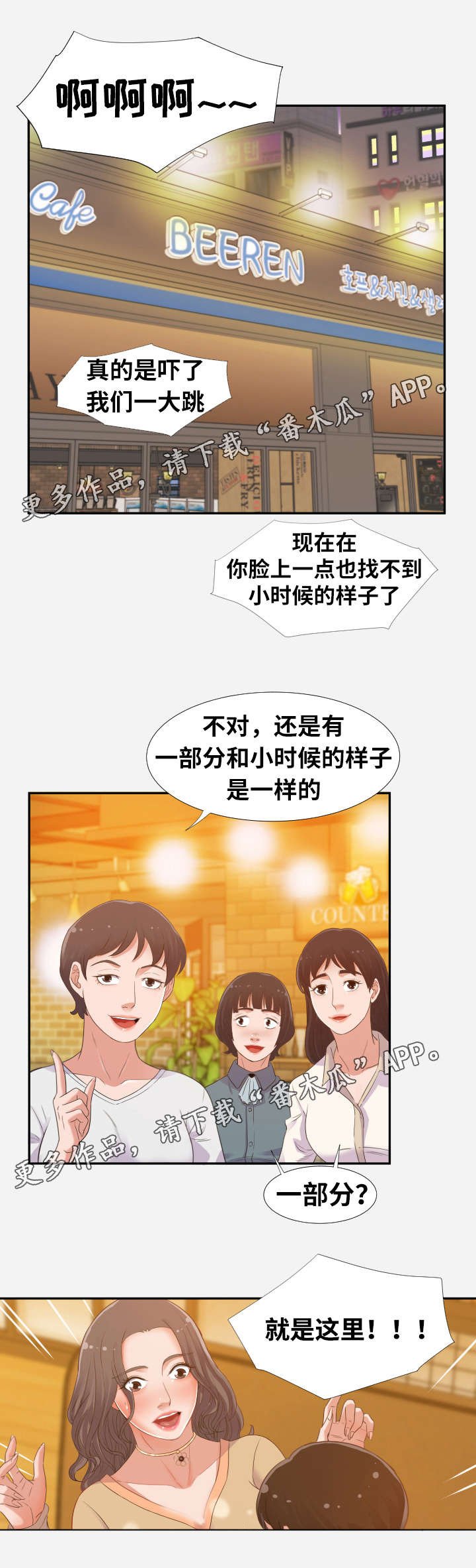 第5章：惊讶