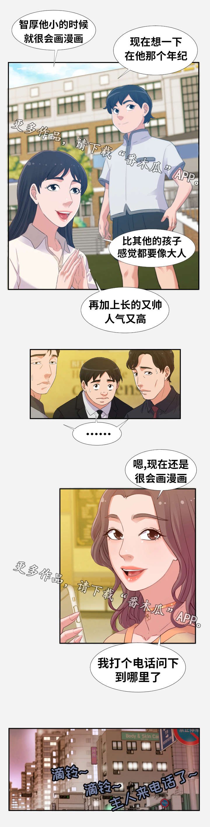 第6章：压抑