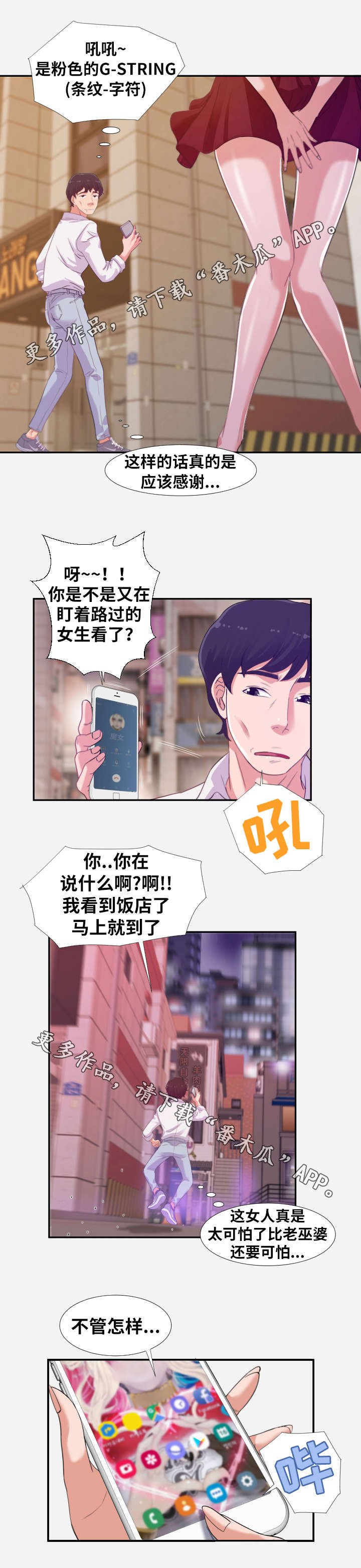 第6章：压抑