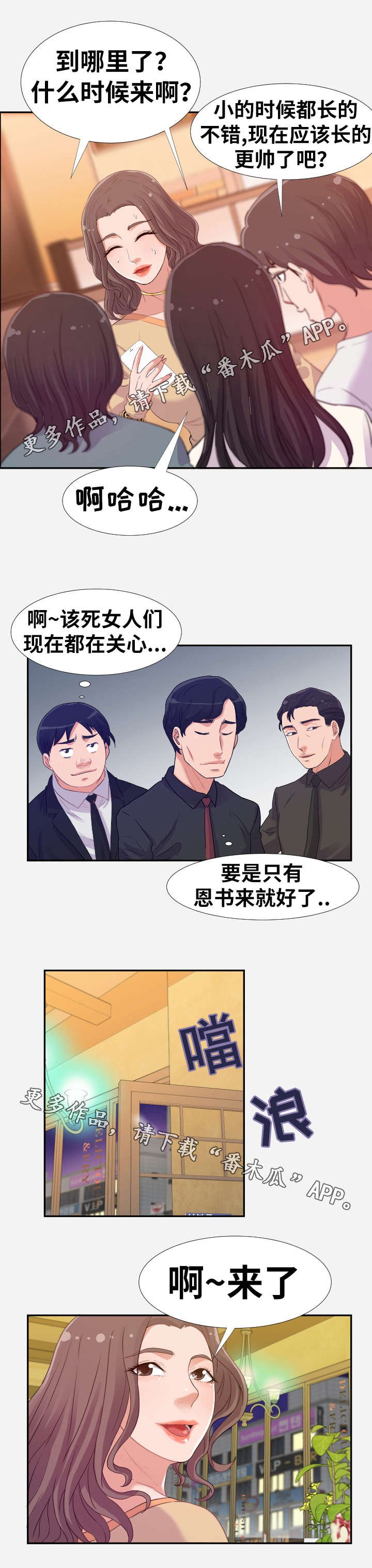 第6章：压抑