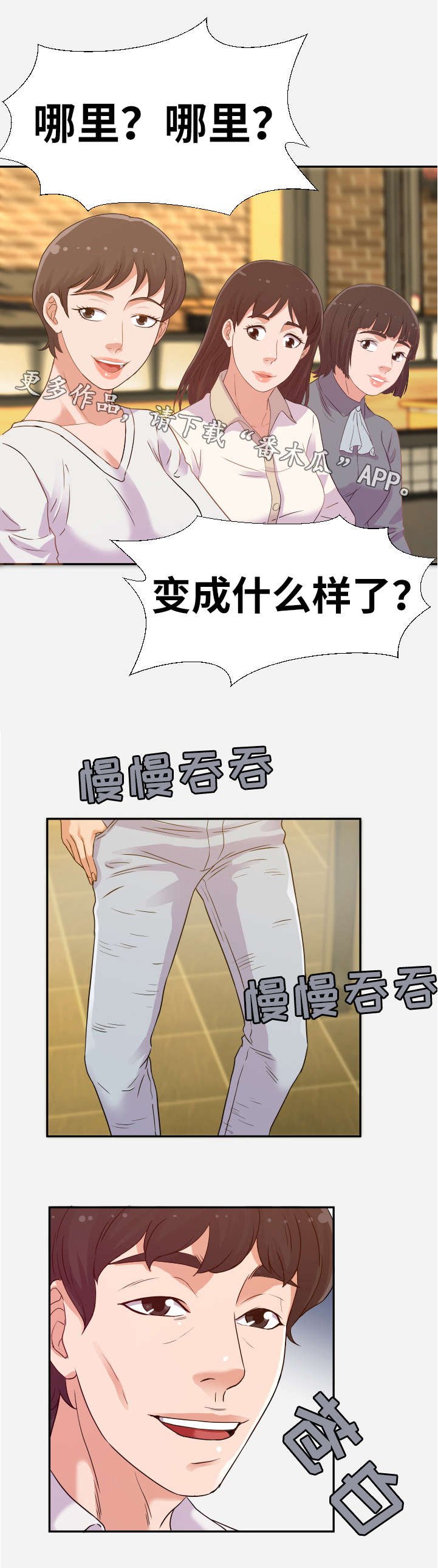 第6章：压抑