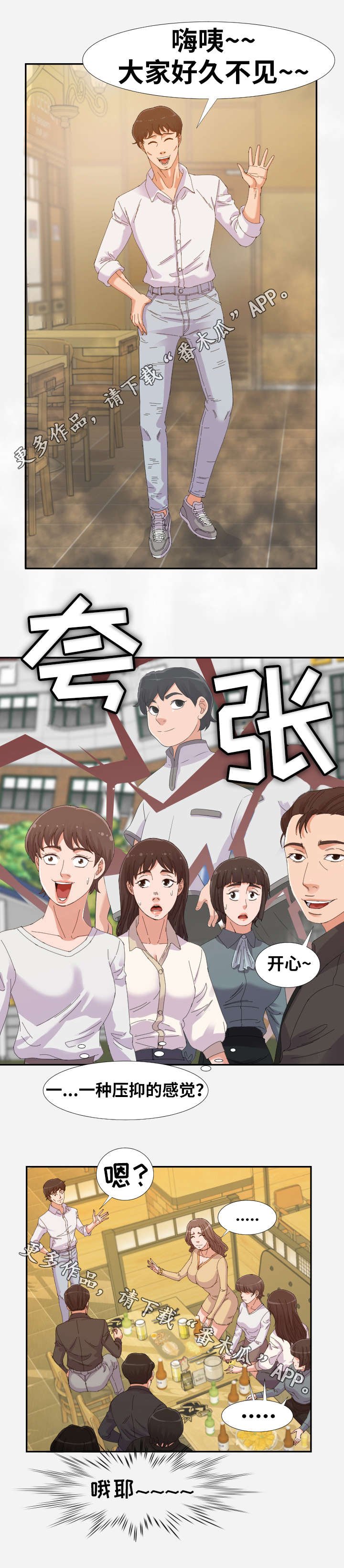 第6章：压抑