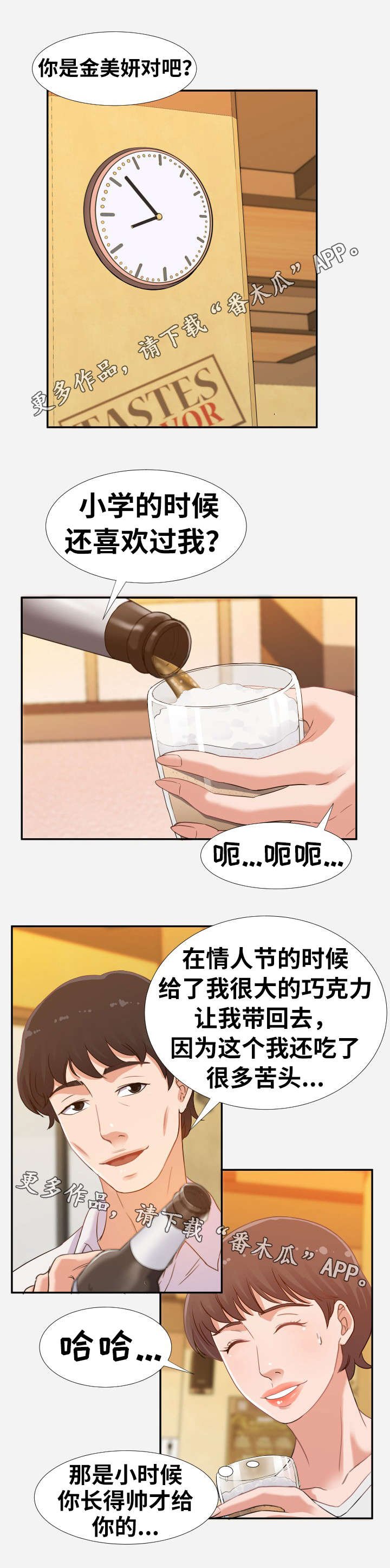 第7章：吸引
