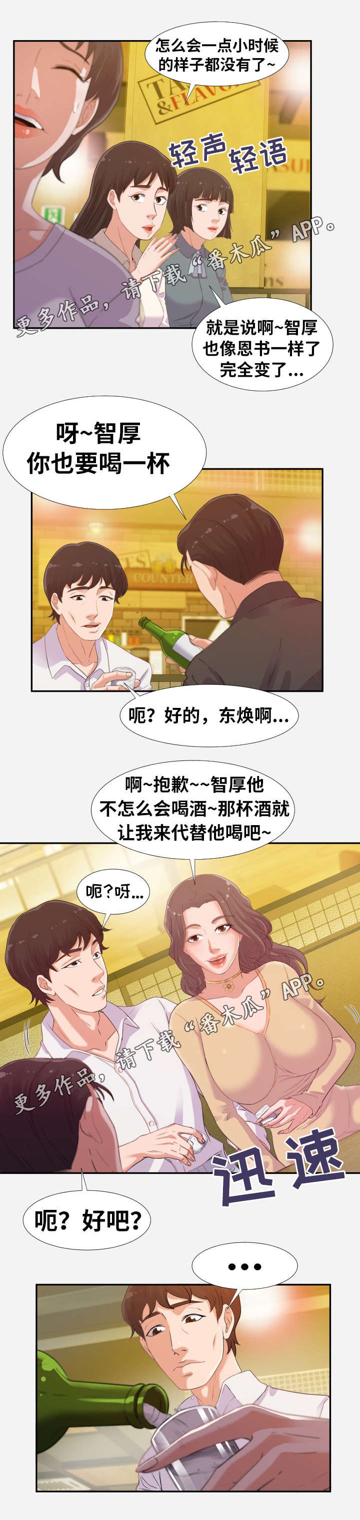 第7章：吸引