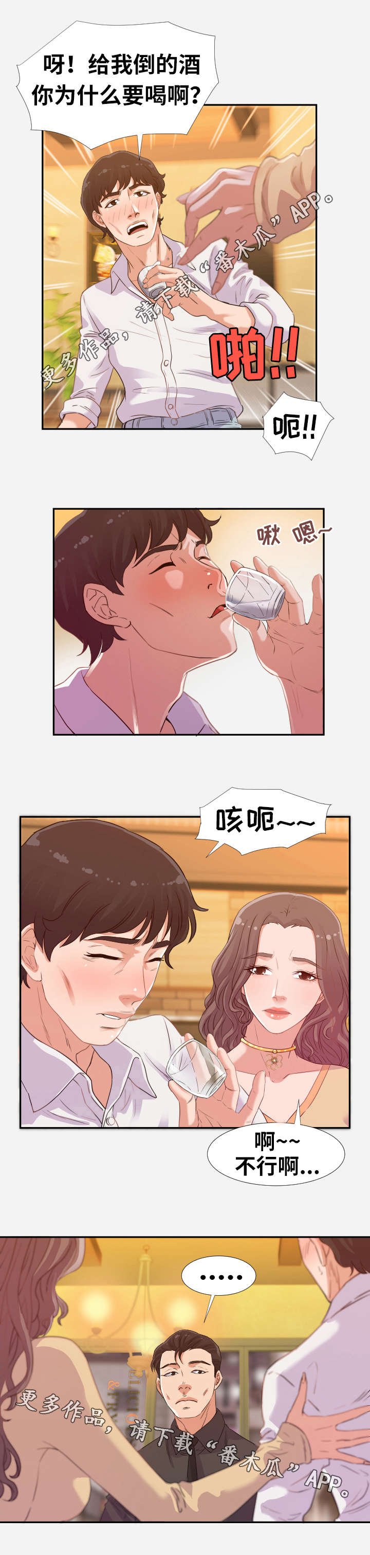 第7章：吸引