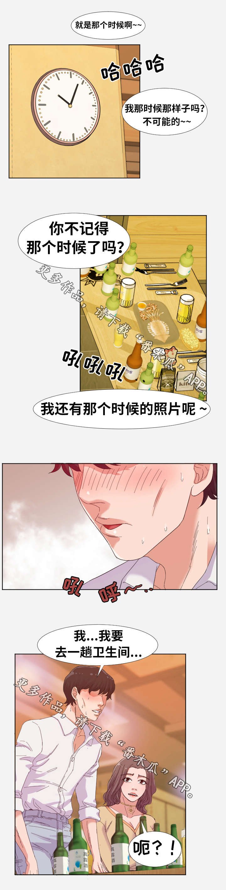 第7章：吸引