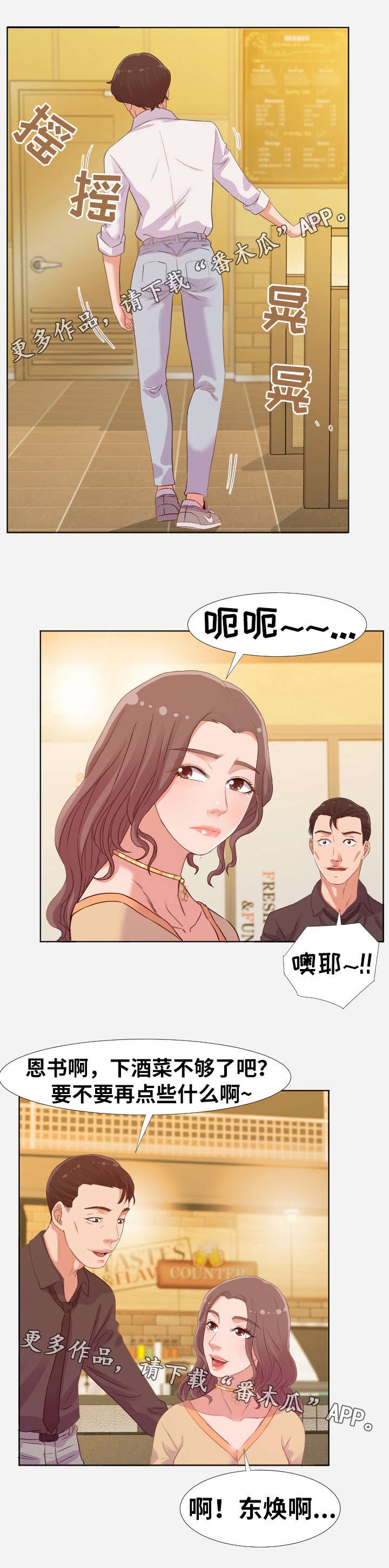 第7章：吸引