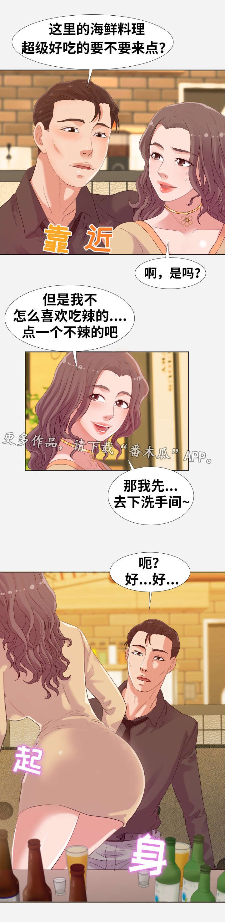 第7章：吸引