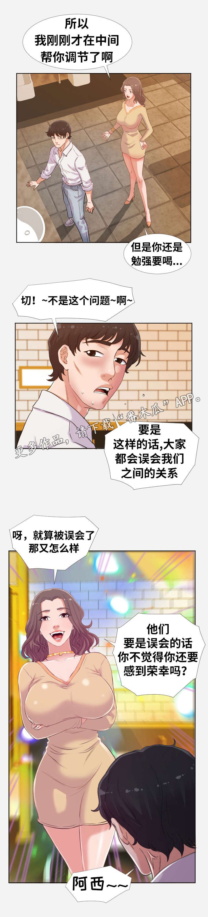 第8章：关心