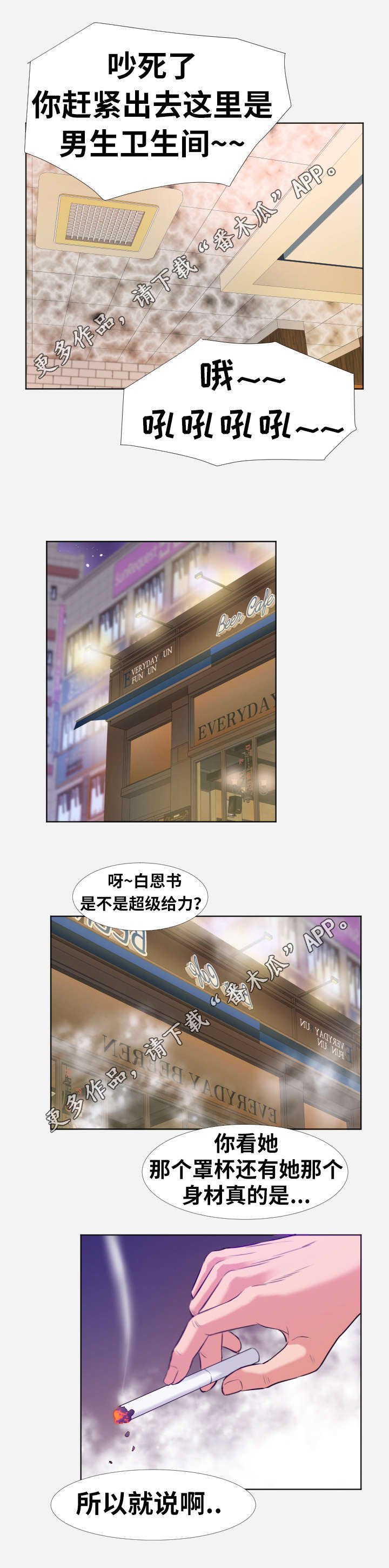 第8章：关心