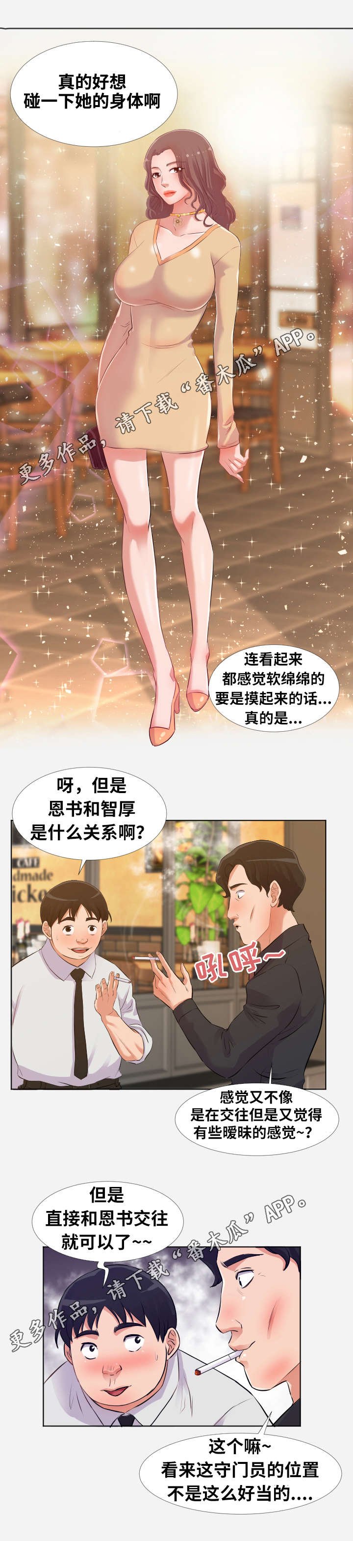 第8章：关心
