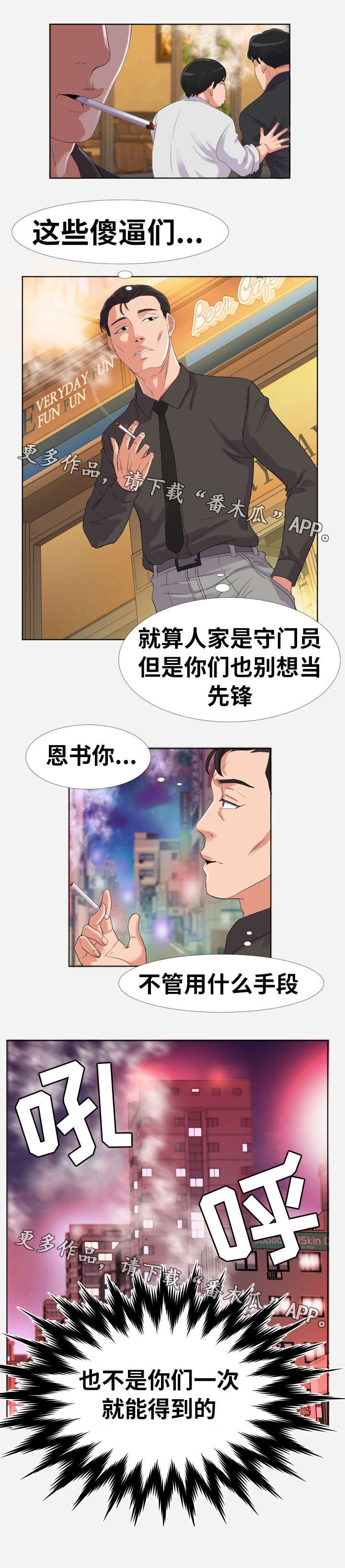 第8章：关心
