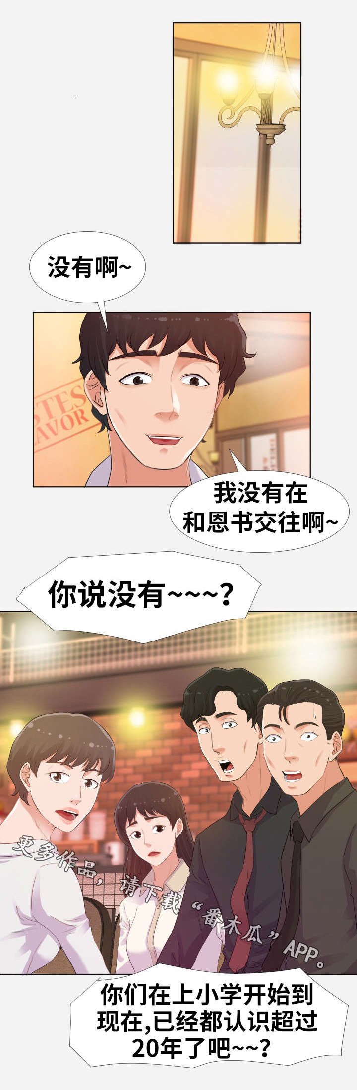 第9章：机会