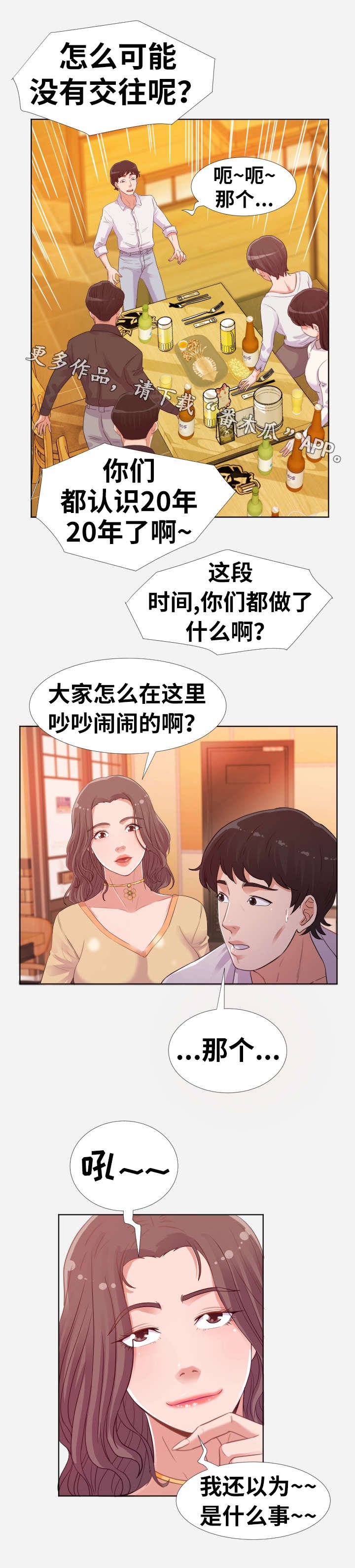 第9章：机会