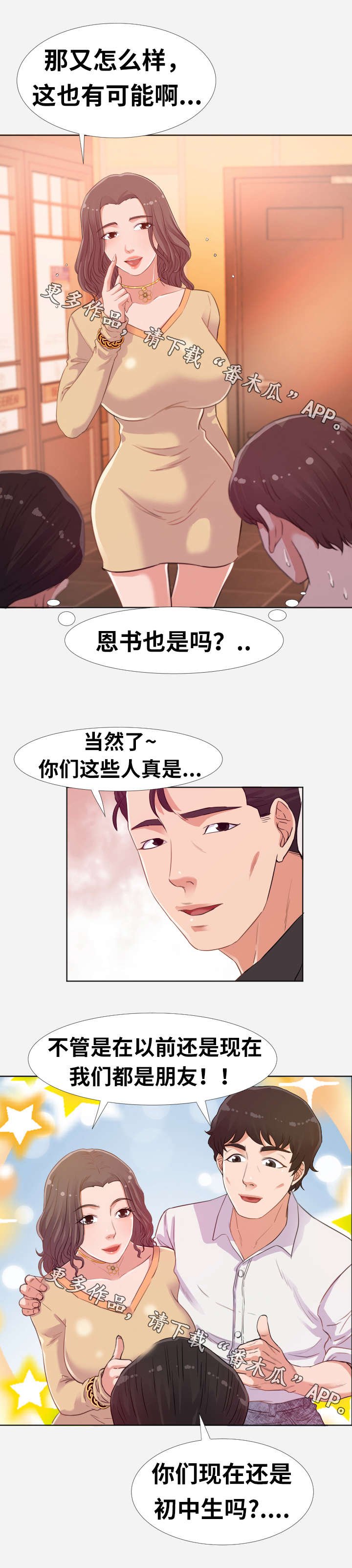 第9章：机会