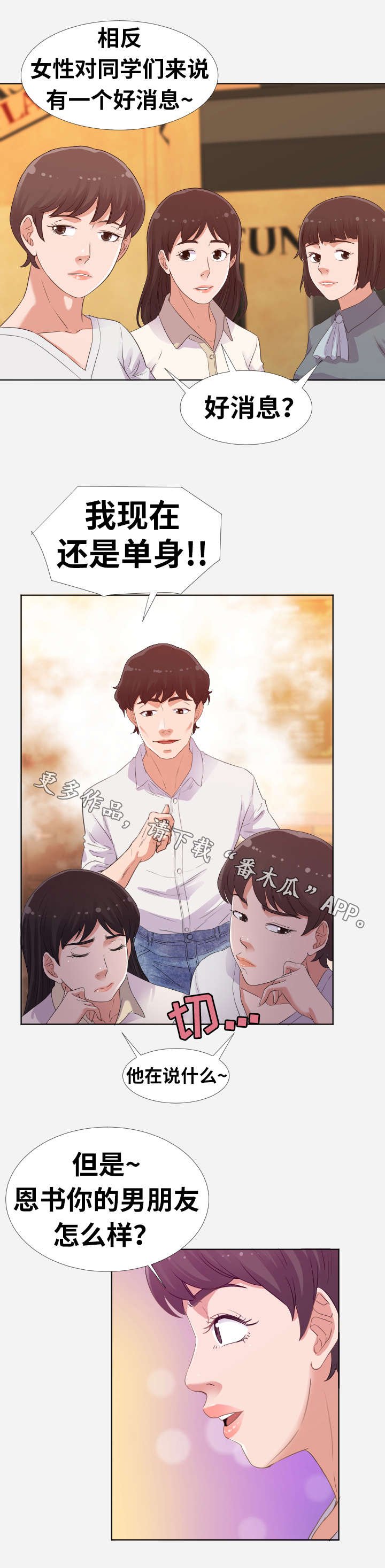 第9章：机会