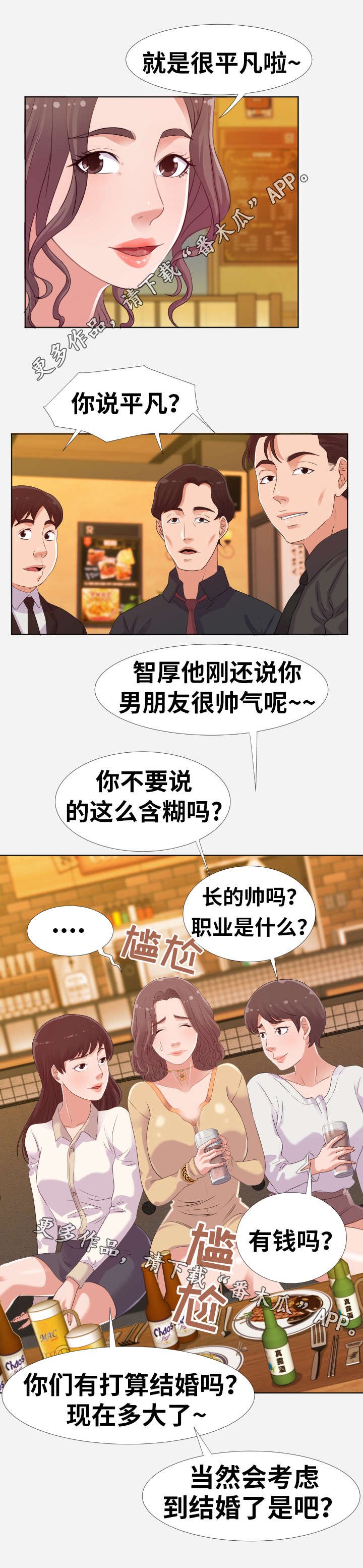 第9章：机会