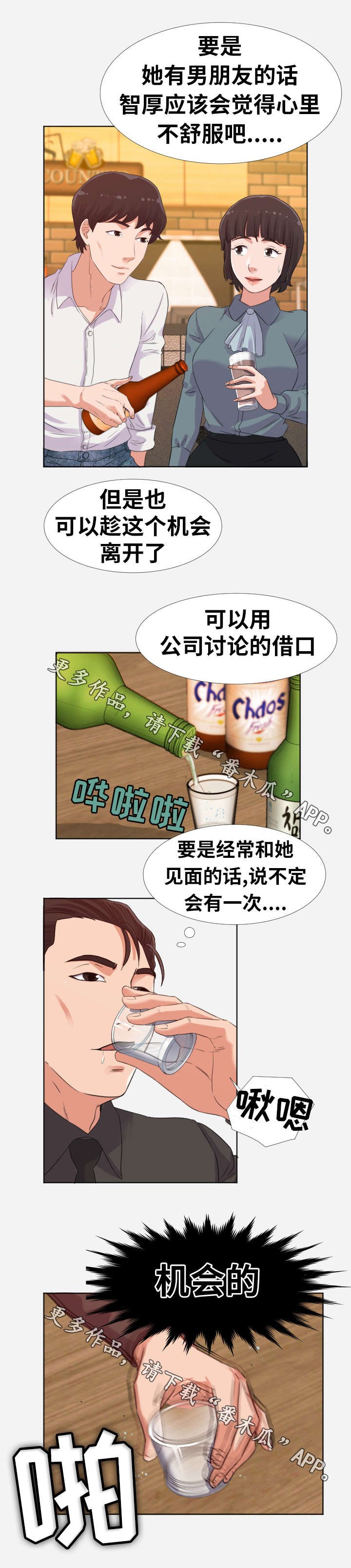 第9章：机会